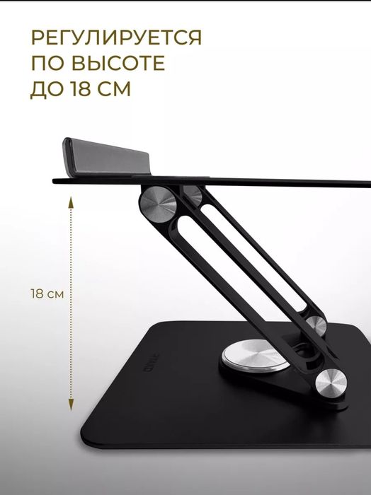 Подставка для ноутбука 11-16 дюймов