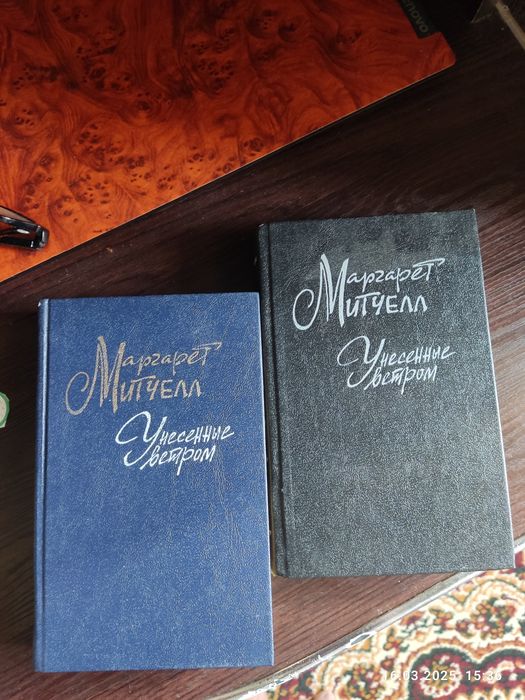 Продаю 2 тома  книг унесённые ветром