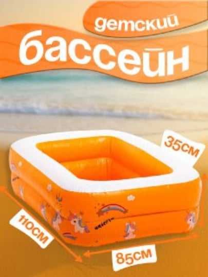 Бассейн "intex" "Bastwey"