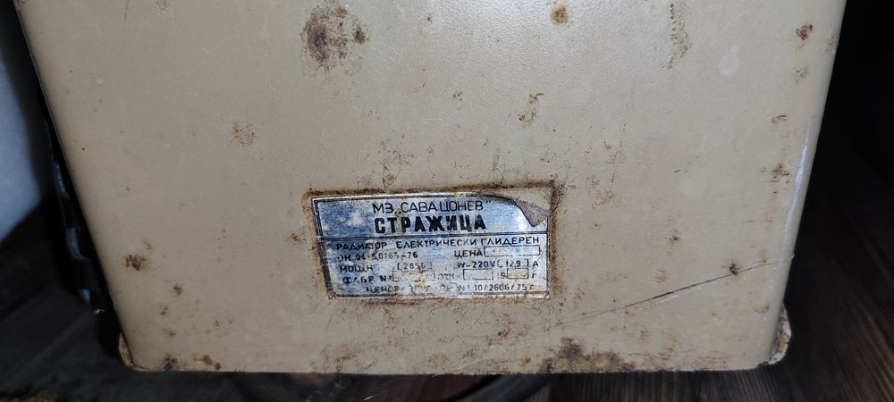 Маслен радиатор Стражица