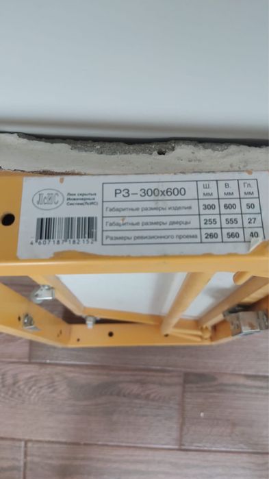 Продам Ревизионный люк б/у