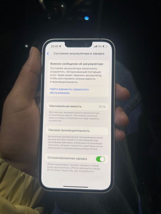 Айфон 13 память 128 гб