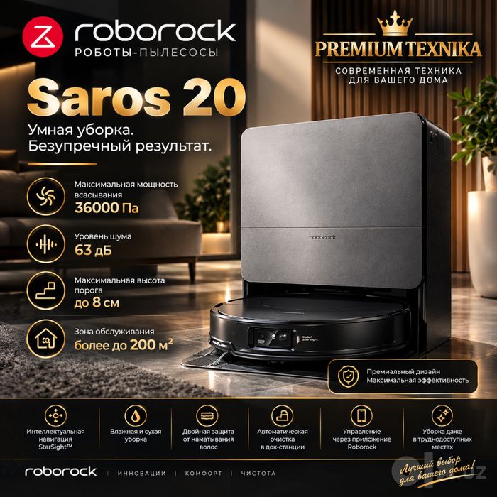 Roborock Saros 20 — робот-пылесос