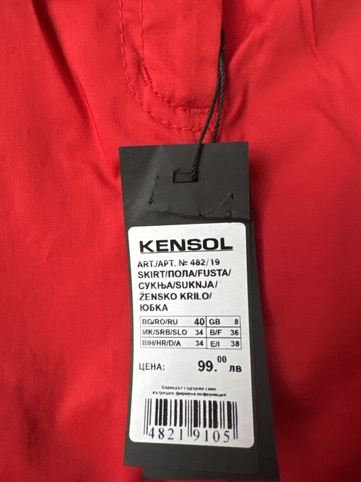 Червена пола “ Kensol”