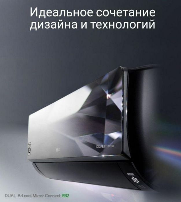 Кондиционер LG AC18BK Art cool от официального дилера в Ташкенте