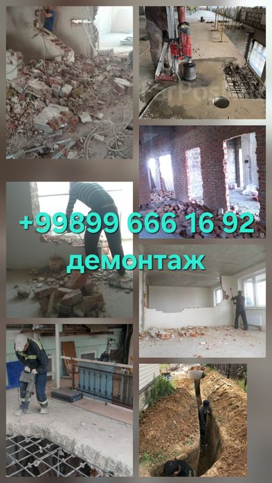 Алмазный бурения перфоратор хизмати