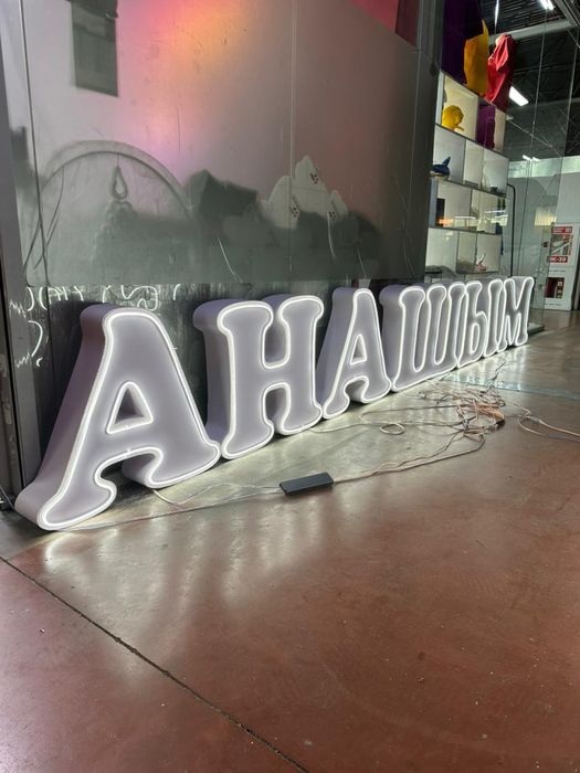 Неон Реклама Баннер Резка