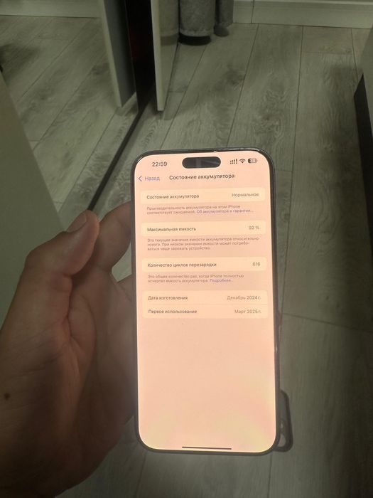 Iphone 16 pro max