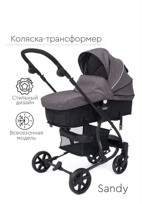 Продам детскую коляску