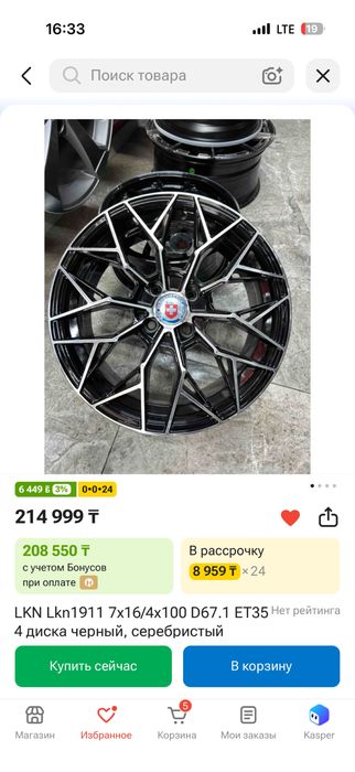 Диски с резиной