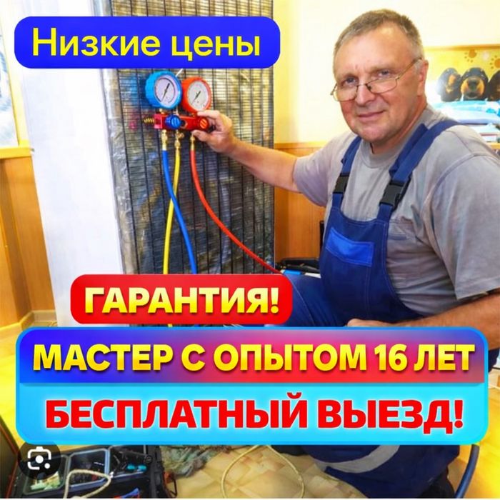 Ремонт холодильников и Ремонт стиральных машин