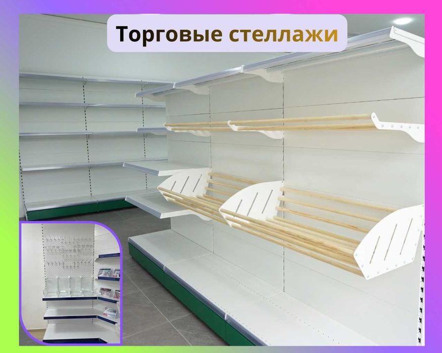 Стеллажи железные для магазина, temir stellajlar, savdo tokcha