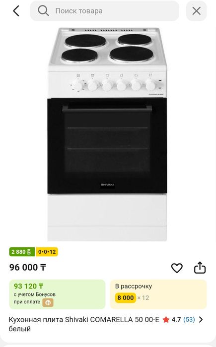 Продам электро плиту Shivaki