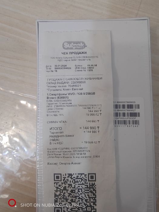 Продам новый телефон