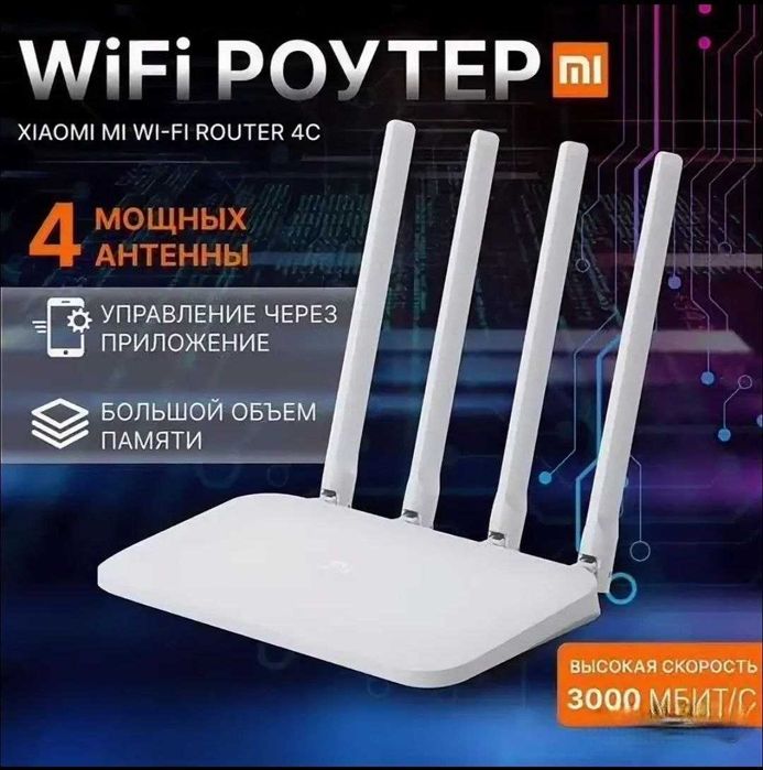 wi-fi роутер Хiaomi