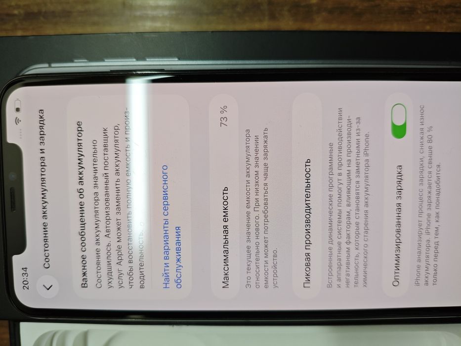 Продам Айфон 11 про Макс 256 Гб