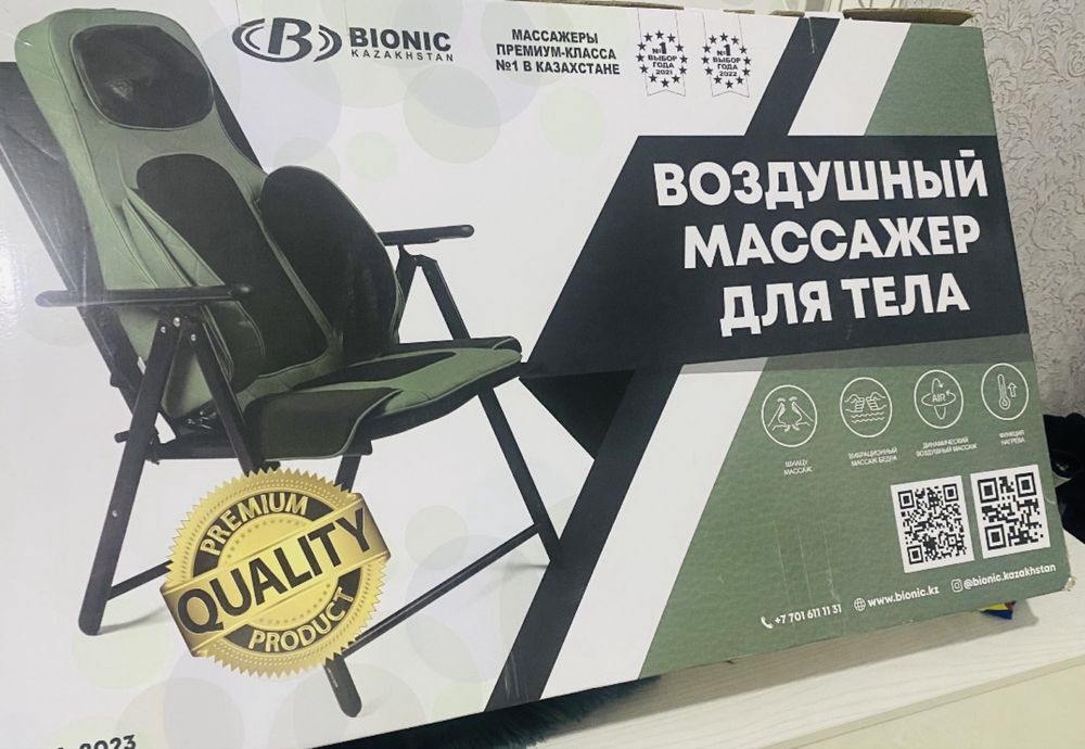 Бионик массажный кресло