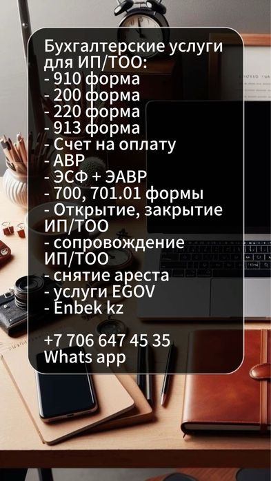 Бухгалтерские услуги