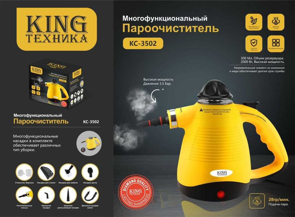 Универсальный ручной отпариватель-пароочиститель