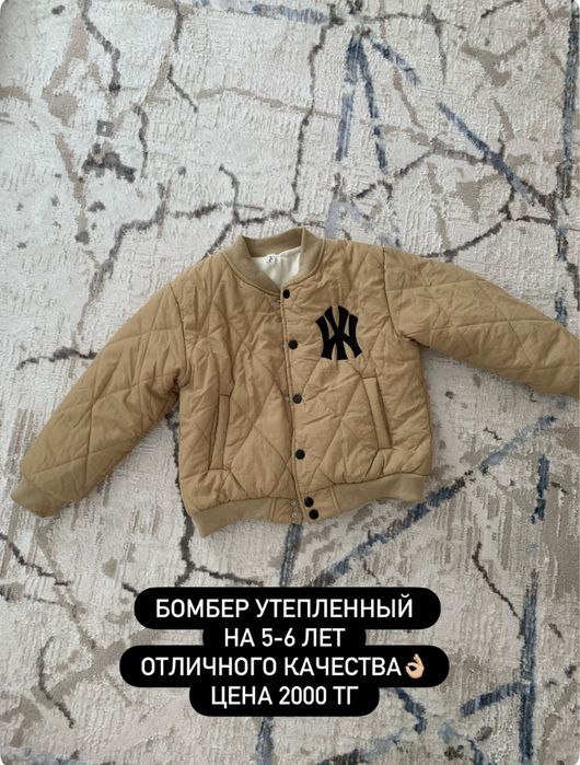 Продам Детские куртки и комбинезоны