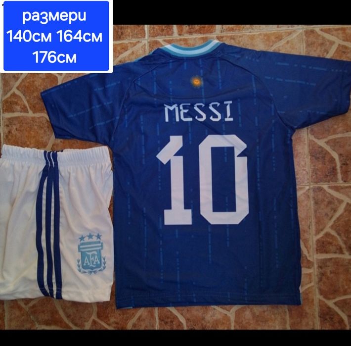 Аржентина детско юношеска футболни екипи MESSI 10