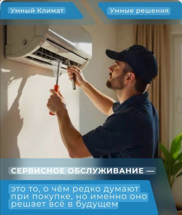 Кондиционер установка