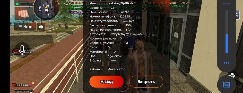 Аккаунт в Блэк раша