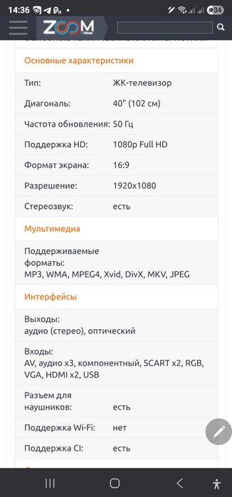 Продам телевизор