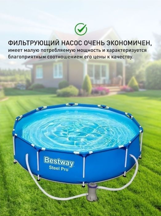 Фильтрующий насос