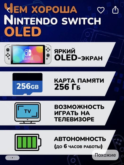 Nintendo switch OLED 64 + 256 GB Белый прошитый