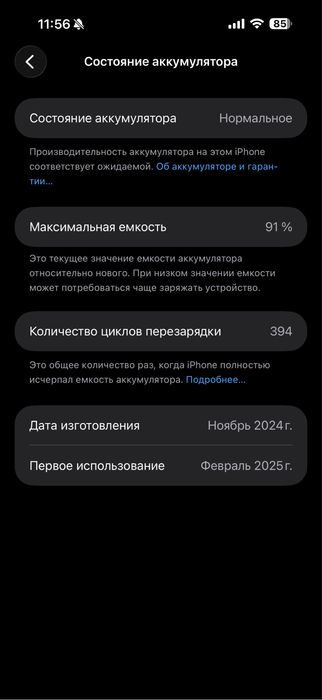 Iphone 16 pro max 256gb