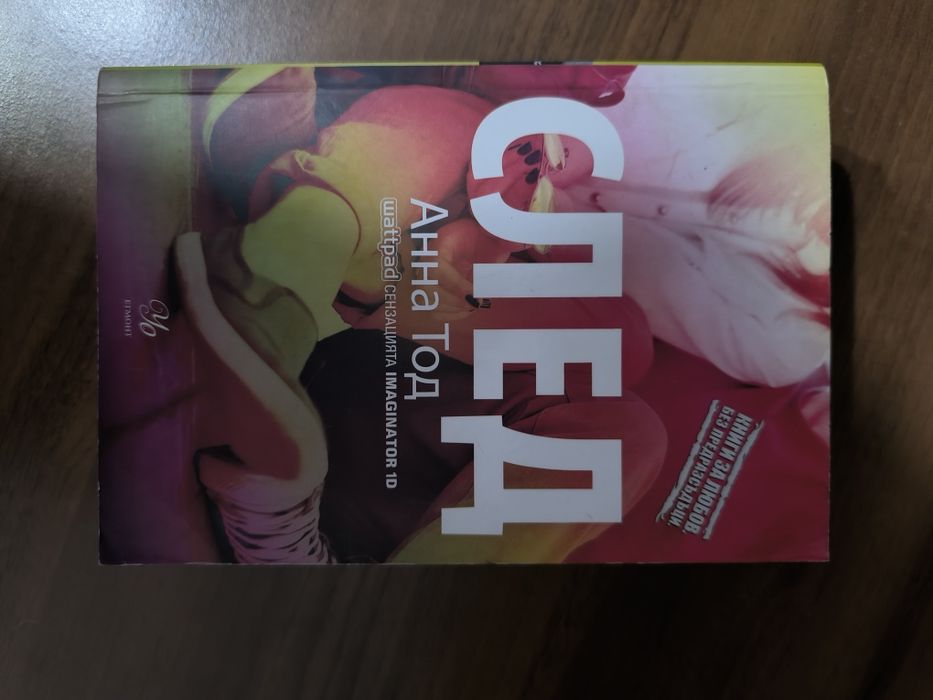 Гордост и предразсъдъци