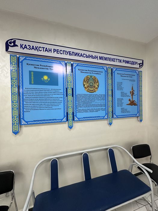 Стенд . Банер . Мектеп . Садик . Жарнама түрлері.