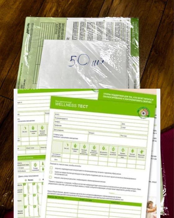 Гербалайф herbalife