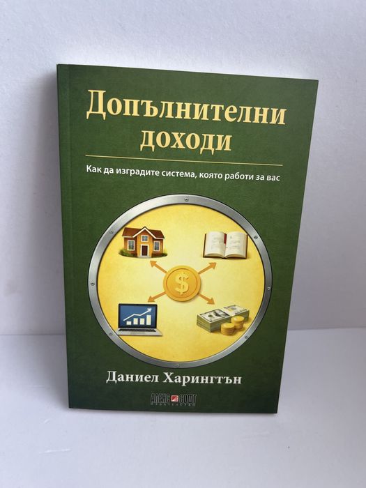 Полезни книги.