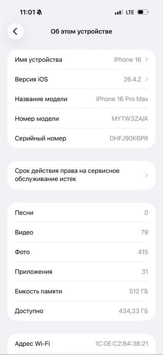 iphone 16 pro max 90% yomkus 512 xotira 2  sim xolati yaxsh