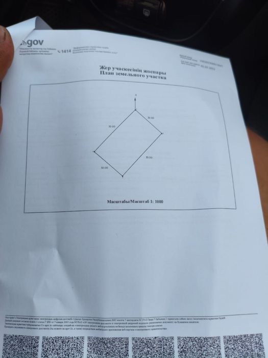 Участок 15 соток