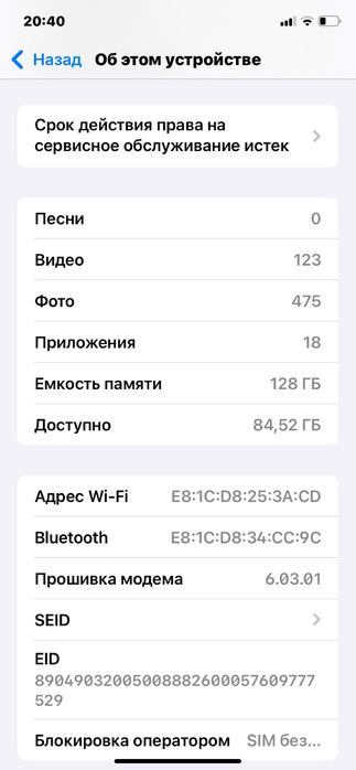 Айфон 11  обмен