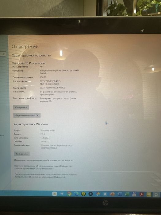 HP ноутбук сенсорный