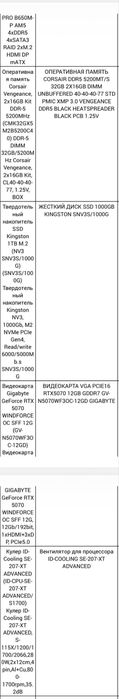 Продам игровой компьтер