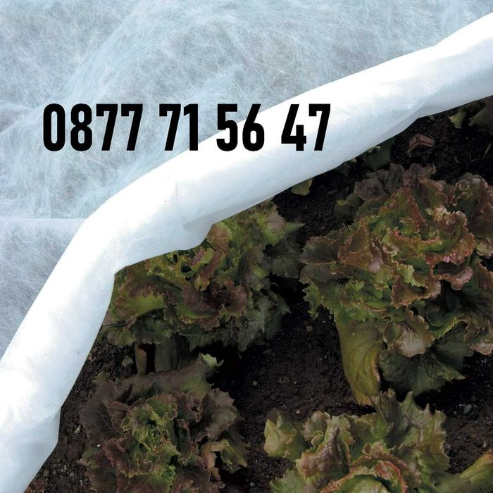 Агрил 23гр против слани 17гр агротекстил памперс земеделие измръзване