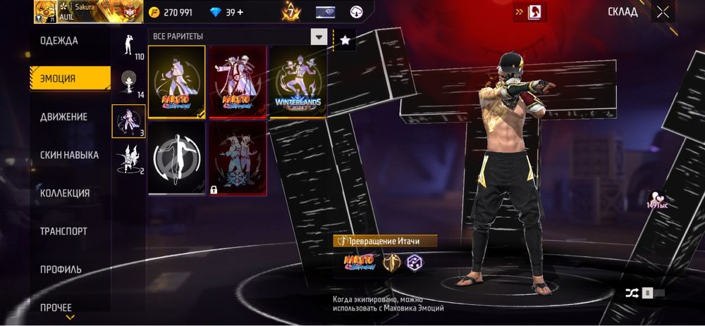 Аккаунт Free Fire