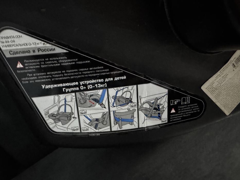 Продам автокресто для малышей