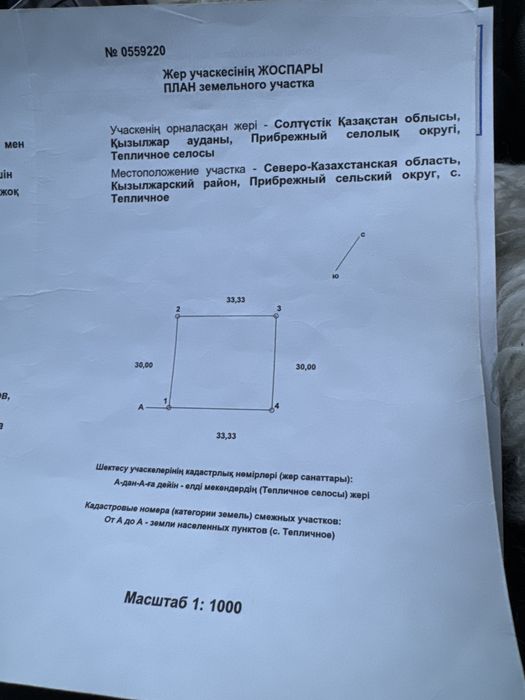 Участок в мичурино 10 соток со всем материалом