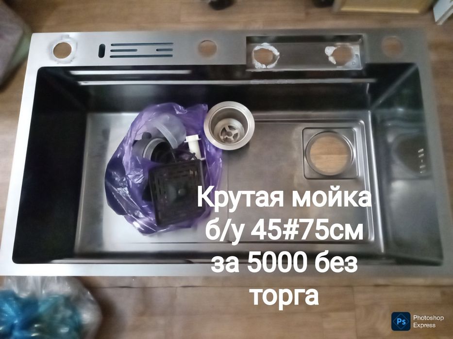 Мойки . Нержавеющая сталь