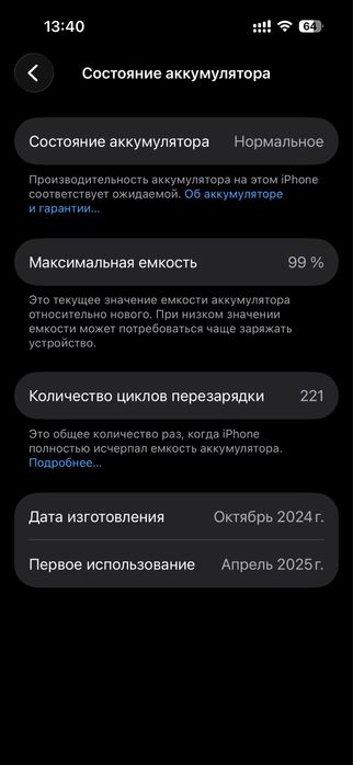 IPhone 15 на 128гб , обмен или продажа