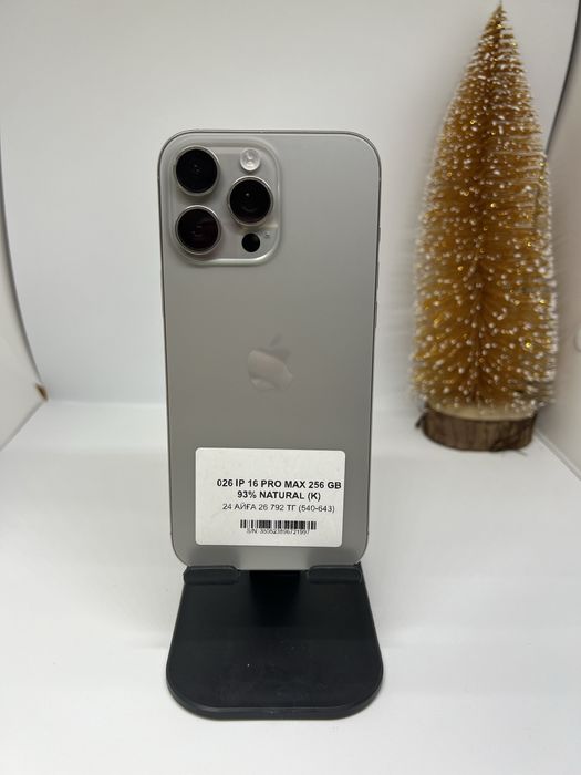 Ip 16 pro max 256 gb Pintel kz 21997