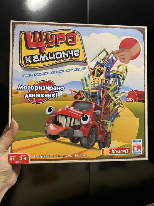 Щуро камионче и танцуваща гъсеница