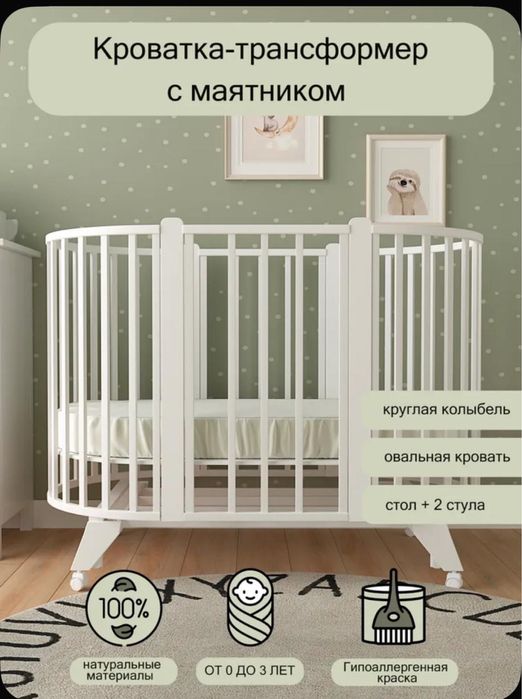 Детская кровать трансформер 7 в 1