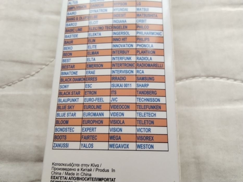 чисто ново унверсално дистанционно управление за всичко